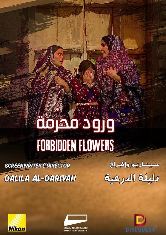 Forbidden Flowers poster