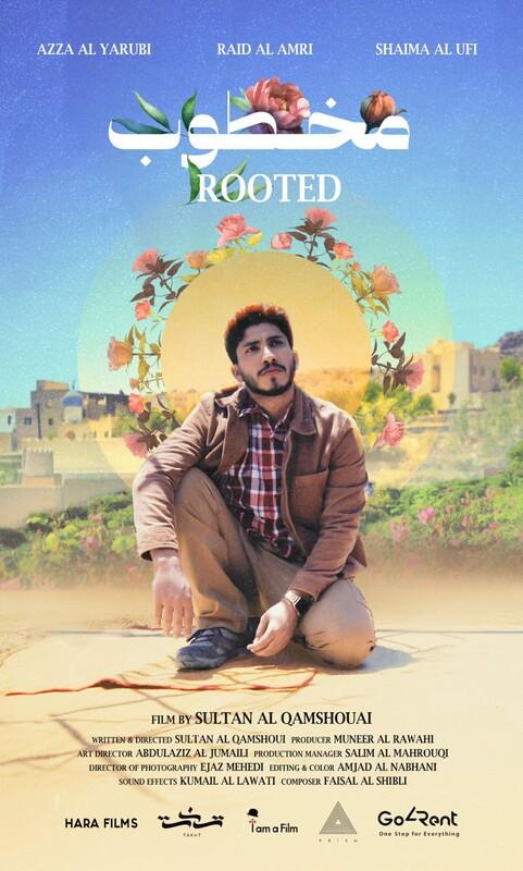 Rooted poster